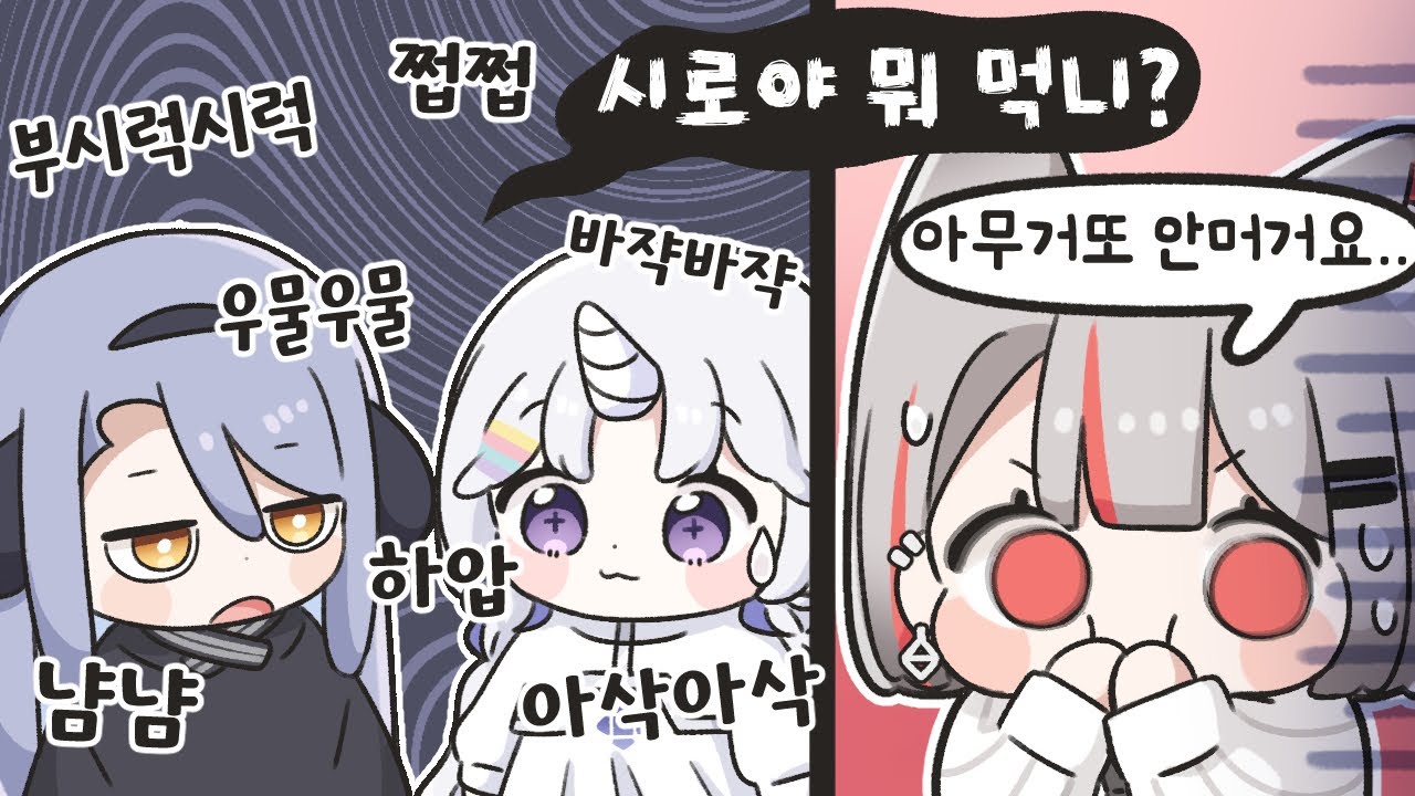 2024 03 13 아오오니 / 노래방 / 롤 합방