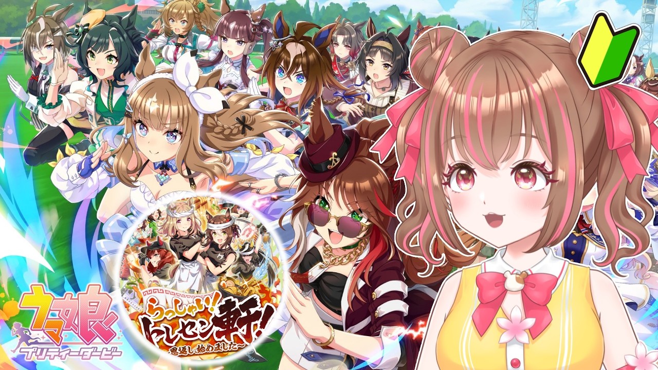 【ウマ娘/評価点育成】自分が育てやすいサポカ編成をひたすら実験する会【自力育成/マイク無し】