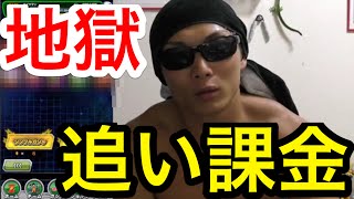 【ドッカンバトル】追い課金で更に地獄に発展⁉︎　ドッカンフェス