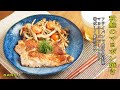 フライパンで簡単魚料理！秋鮭のマヨポン焼き｜マヨネーズでしっとり香ばしく劇的旨い！