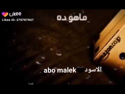 معلش ماهي غلطتي