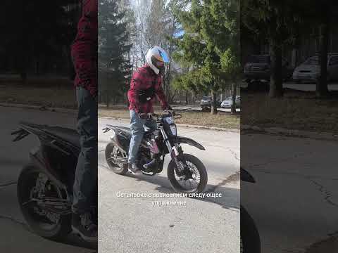 Езда на заднем