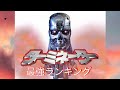 ターミネーター最強ランキング