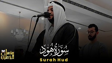 وكلا نقص عليك من أنباء الرسل  || سورة هود || بصوت القارئ شهاب الخطيب