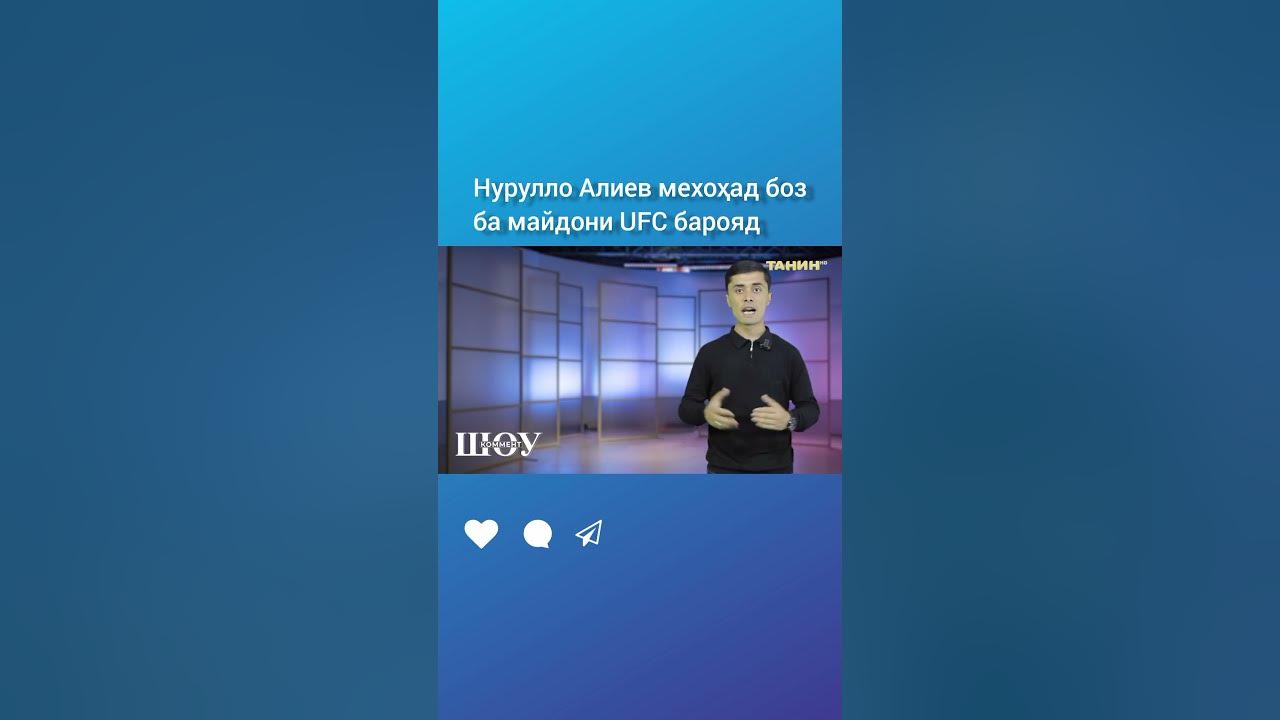 Нурулло алиев ба ЮФС дархост кард - YouTube
