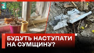 🤬 ТЕРОРИСТИ ВДАРИЛИ по промисловому об’єкту в Сумах! ПОДРОБИЦІ!