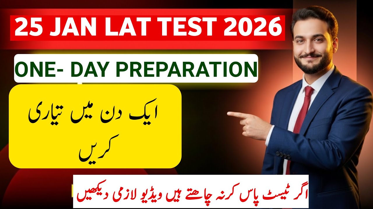 ONE DAY LAT TEST PREPARATION || 25 JAN 2026 LAT TEST IMPORTANT MCQS 