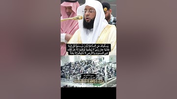 ما تيسر من سورة الأعراف الشيخ بدر التركي 