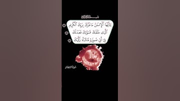 #المنشاوي  #تلاوة_خاشعة  #ترند #لايك #المصحف #اكسبلور #4k #القرآن_الكريم #ترند #الرجوع_لله