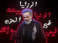 ليس في دنيا الرزايا باسم الكربلائي قصائد تصميم يفوز محرم الحرام يا أبا عبد الله الحسين