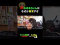 ケンカ騒ぎ AIおばあちゃんと柴犬 #aiおばあちゃん #柴犬 #ai動画 #かわいい犬