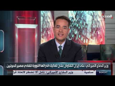 باحث: واشنطن تجرّبأنواع أسلحة مختلفة في ضربتها ضد الحوثيين باليمن