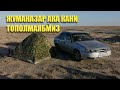 ЖУМАНАЗАР АКА КАНИ JUMANAZAR AKA QANI