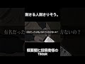 今の時代刺さる人は刺さりそうな言葉。