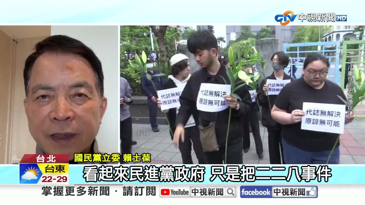 追憶228罹難者播