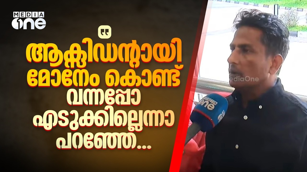 'എന്റെ മോന് തലയ്ക്ക് നല്ല പരിക്കാ... ഇവിടെ എത്തിച്ചപ്പോൾ ഇവർ എടുക്കില്ലെന്നാ പറഞ്ഞേ... തളർന്നുപോയി'
