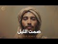 A Heartbreakingly Sad Song The Silence Of The Night Arabic Sad Song 