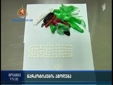 დაკავება ნარკოტიკული საშუალების უკანონო შეძენა-შენახვის ფაქტზე