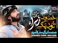 Khatawan To Pak Zahra Muhammad Daniyal Umar Qadri Manqabat 2024 Khatawan To Pak Zahra Muhammad Daniyal Umar Qadri Manqabat 2024