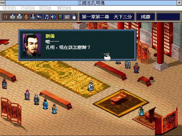 Windows 三國志 孔明伝 Amazon | 三國志 孔明伝 for Windows95 | PCゲーム | PCソフト