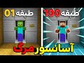 من تو آسانسور یه ساختمون     طبقه گیر اقتادم و این اتفاق افتاد   دندنها