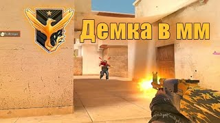 Демка в мм standoff2 | Наказали противников 10:0 🍄