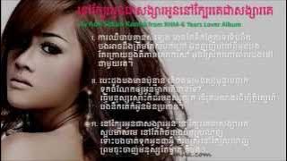 Nov Kbae Oun Jea Songsa Oun Nov Kbae Ke Jea Songsa Ke