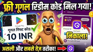 ​GoCash App Real Or Fake? ₹10 Google Play Gift Card Live Redeem Proof 🎮 screenshot 5