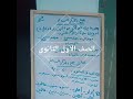 أولى ثانوى الملحق بجمع المذكر السالم نحو