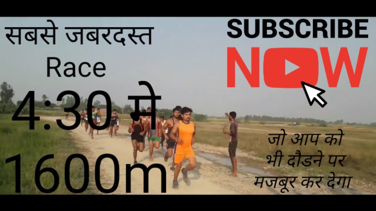 || 1600m race world record || competition || Khodsama track || 400m ...