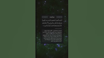 تلاوه عطره من سوره آل عمران من القآرئ عبدالرحمن البلوشي