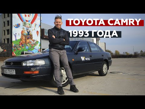 Что осталось от Toyota Camry за 26 лет | BIG Test с Сергеем Волощенко