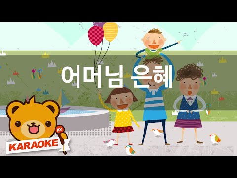 동요나라 (+) 어머니의마음 - 동요나라