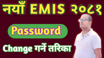 How to Change Your Password in New EMIS 2081./ ईमिसको पासवर्ड कसरी बदल्ने / EMIS