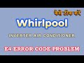 How to solve whirlpool inverter ac E4 error code problem| whirlpool ac me E4 kaise thik kare