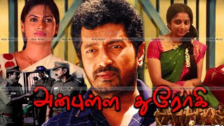 Latest Tamil Movie@New Tamil Films#Tamillatestmovie @Anbulla Durogi #HD@REAL TAMIL DIGITAL MEDIA