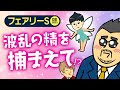 【フェアリーステークス 2023】昨年は後の牝馬2冠馬を本命に指名!!「荒れる3歳牝馬の限定重賞」で情報通が注目する隠し玉とは?