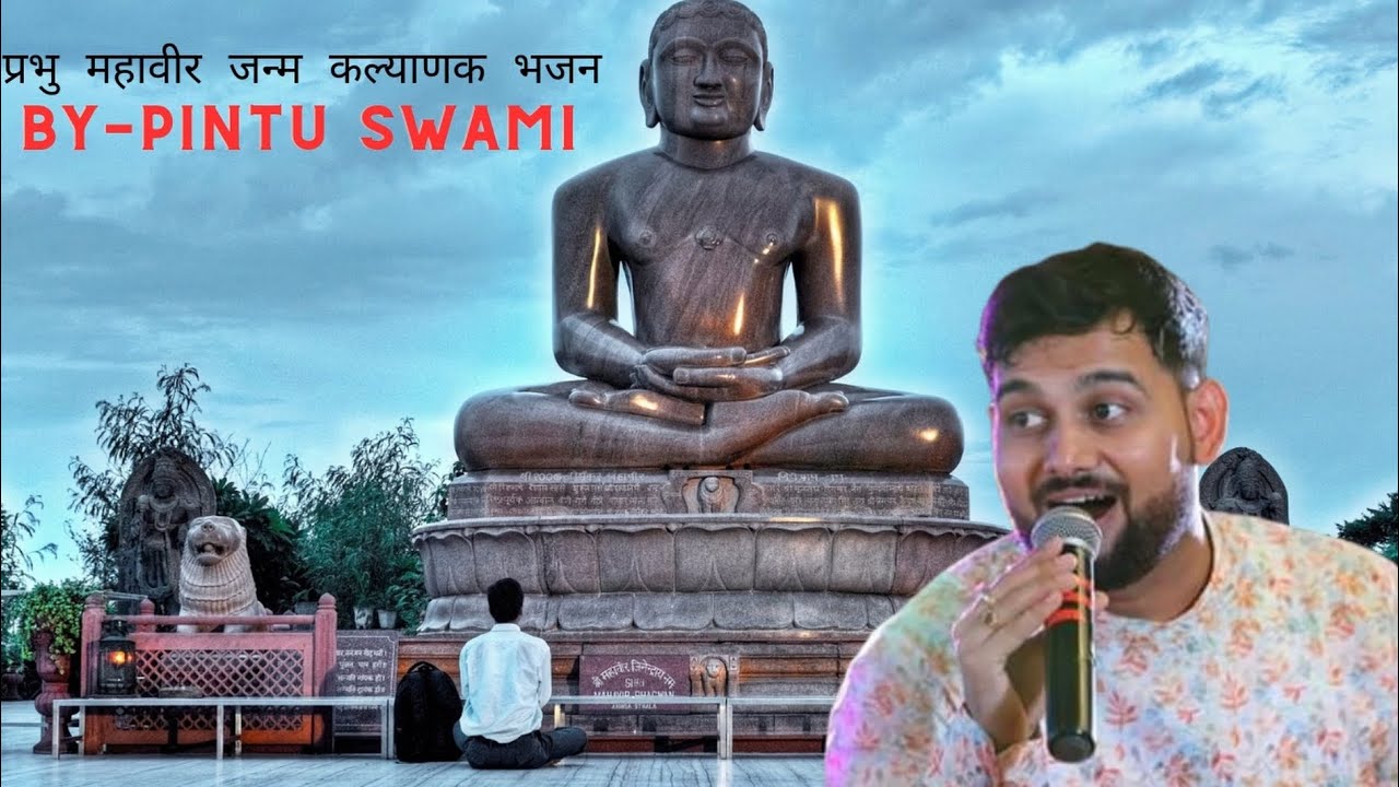      new Bhajan By Pintu Swami