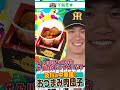 及川の中華風!おつまみ肉団子 #TORACOグルメ2026