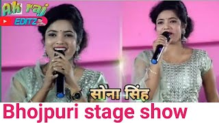 Ka hoi lover bana ke -  Sona singh stage show 2020