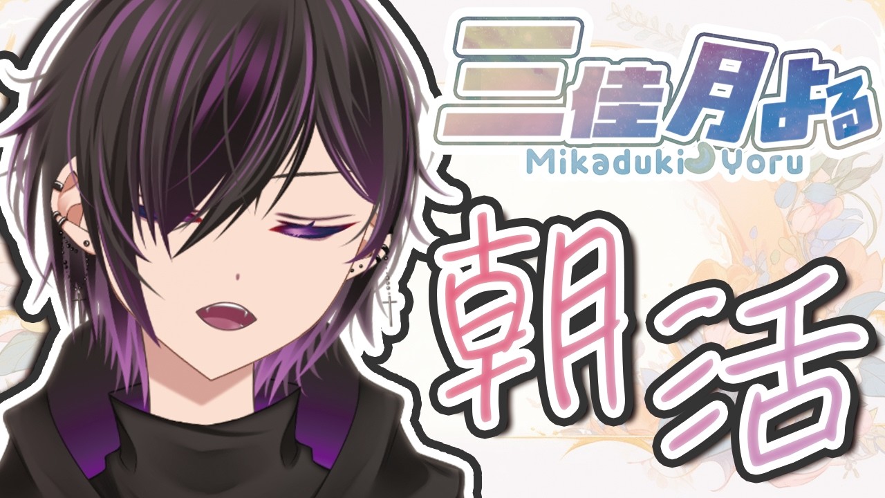 【雑談】おはよ、ゆったりはなそ #Vtuber #個人勢vtuber