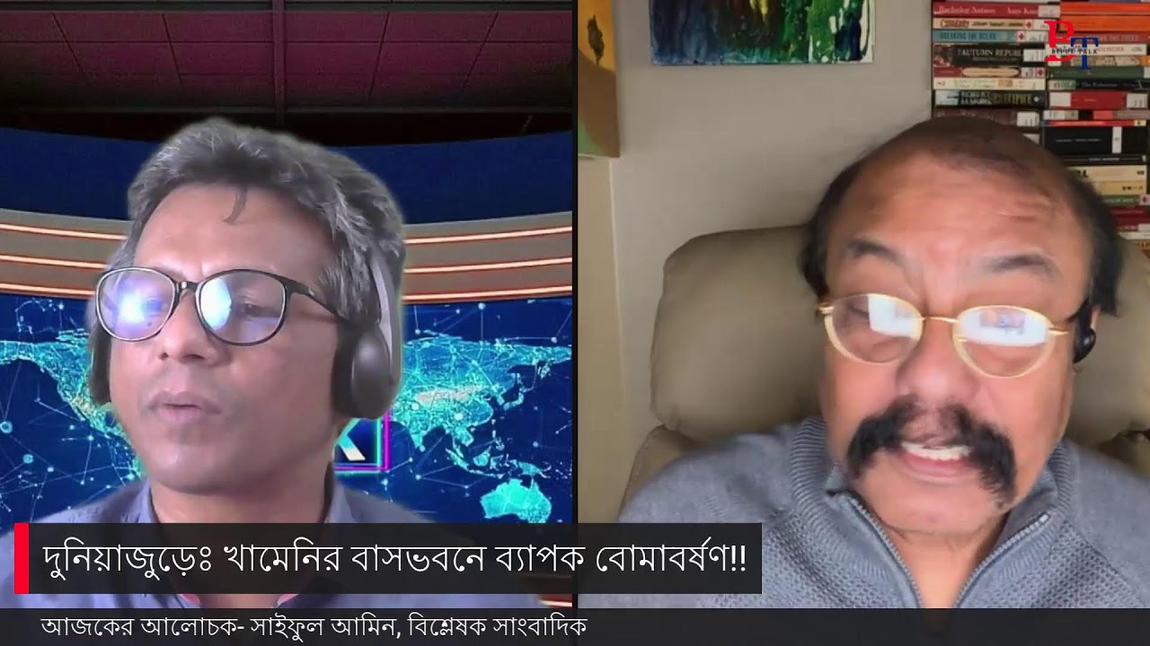 দুনিয়াজুড়েঃ খামেনির বাসভবনে ব্যাপক বোমাবর্ষণ!!