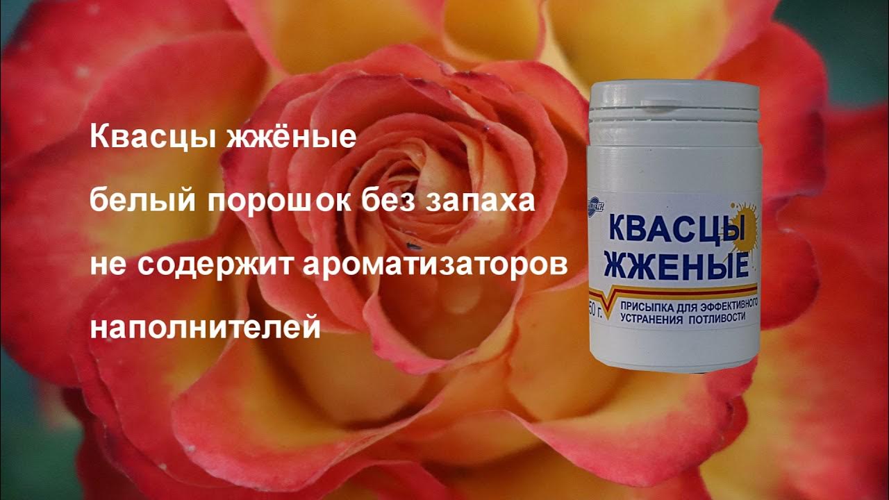 Квасцы жженые порошок отзывы для наружного применения