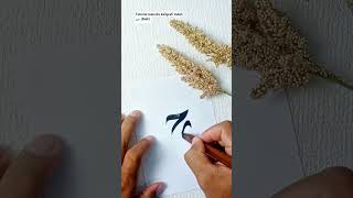 Tutorial menulis kaligrafi Arab KHAIR #arabic #calligraphy #shortvideo