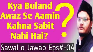 Kya Buland Awaz Se Aamin Kahna Sabit Nahi Hai | Sawal o Jawab | Eps#-04