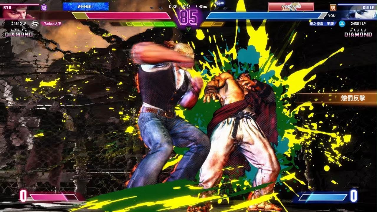 Street Fighter 6 — 鑽五被SM 8