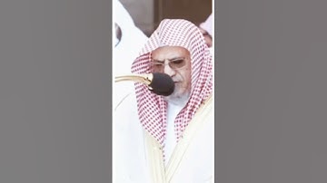 تلاوة مرئية سورة الأعلى الآيات من ٩ إلى ١٩ الشيخ صالح بن حميد