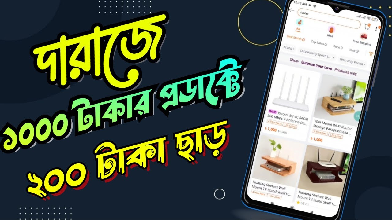 Daraz online shopping special offer 2023 দারাজে ১০০০ টাকার জিনিস ৮০০