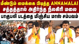 Annamalai-ஆல அதரம நலகர - பதறம Dmk Dmk Vs Bjp Nainar Nagendran Annamalai
