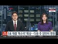 5호 태풍 ´독수리´ 필리핀 해상서 발생...경로 유동적 / YTN 사이언스